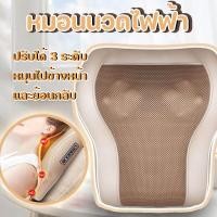 ราคา แนะนำจากแพทย์หมอนนวดไฟฟ้า เครื่องนวดหลัง เบาะนวดไฟฟ้า สำหรับแก้ปัญหากระดูกสันหลังคด หมอนนวดคอ เอนนอนและยันได้เอนกประสงค์ เครื่องนวดต้นคอ (20404963836)