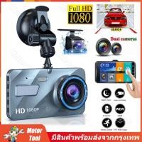 ราคา กล้องติดรถยนต์ กล้องติดรถยนต์ รุ่นใหม่ล่าสุด Full HD 1296 Car Camera หน้า หลัง WDR HRD หน้าจอใหญ่ 4 0 รุ่น A10 ของแท้100 (21968830651)