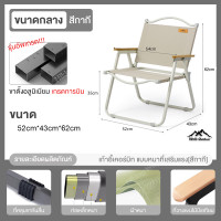 ราคา Protector เก้าอี้แคมป์ปิ้ง เก้าอี้พับปิกนิก เก้าอี้สนาม camping เก้าอี้สนามเดินป่า เก้าอี้สนาม เก้าอี้เดินป่า เก้าอี้แคมป์ปิ้งพกพา 150kg (22384839438)