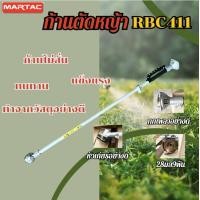 ราคา ก้านตัดหญ้า ก้านเครื่องตัดหญ้า RBC411 GX35 ยี่ห้อMASS อะไหล่เครื่องตัดหญ้า สินค้าพร้อมจัดส่ง (22546566503)