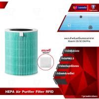 ราคา เข้ากันได้ Xiaomi Air Purifier Filter HEPA 2S 3C 3H Pro 4Lite มี RFID ไส้กรอง เครื่องฟอกอากาศ ไส้กรองอากาศเครื่องฟอกอากาศ กรองแบคทีเรีย PM2 5 (17760714447)