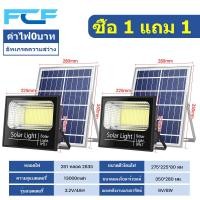 ราคา FCF โคมไฟโซล่าเซลล์ 1000W 800W 600W 300W 200W 100W ไฟโซล่าเซล ไฟledโซล่าเซลล์ ไฟภายนอกอาคาร ไฟสปอร์ตไลท์ solar light ไฟ สปอร์ตไลท์ โซลา Solar Cell แผงโซลาร์เซลล์ โคมไฟโซลาร์เซลล์ Outdoor (22535019747)