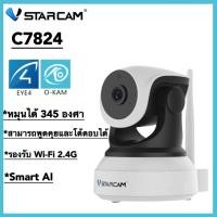 ราคา Vstarcam C7824 กล้องวงจรปิด IP Camera รุ่น C7824 1 0 Mp HD ONVIF (22028817176)