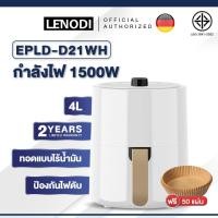 ราคา 4Lหม้อทอดไร้มัน หม้อทอดไร้น้ำมัน หม้ออบไรน้ำมัน หม้อทอดไร้มันราคาถูก 4L Airfryer เตาอบลมร้อน360 (20961182014)