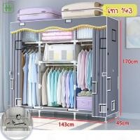 ราคา ตู้เสื้อผ้าผ้าใบ ตู้เสื้อผ้า ตู้เก็บเสื้อผ้า กว้าง150cm มีซิปตรงกลาง พร้อมผ้าคลุมกันฝุ่น ตู้ผ้าผ้าใบ ตู้ผ้า ตู้ใส่ผ้า ตู้เก็บของ (22546446689)