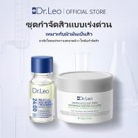 ราคา Dr Leo กรดซาลิไซลิกเซรั่มกําจัดสิว 10ml (22687317153)
