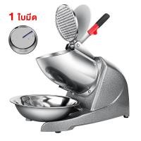 ราคา ราคาพิเศษ เครื่องบดน้ำแข็ง 500W เครื่องไสน้ำแข็ง บดน้ำแข็ง 1 2 ใบมีด เครื่องทำน้ำแข็งใส Ice Crusher (21759309620)