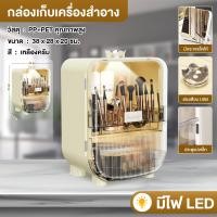 ราคา กล่องเก็บเครื่องสำอาง กล่องใส่เครื่องสำอาง ตู้เก็บเครื่องสำอาง ความจุสูง ดีไซน์สวย แข็งแรง และทนทาน (21784985893)