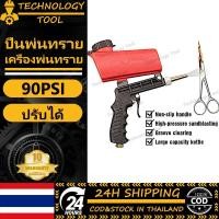 ราคา COD ปืนพ่นทราย ปืนยิงทราย กาพ่นทราย เครื่องลอกสี ขัดสี ขัดสนิม แบบใช้ลม ใช้กับงานพ่นทรายขัดสนิม Sand Gun S10JT (22526849115)