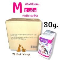 ราคา ยกลัง Dok Dok แผ่นรองซับสัตว์เลี้ยง รุ่นประหยัด แผ่นรองฉี่สุนัข แผ่นอนามัยสำหรับสุนัข มี 3 ขนาด (22179688764)