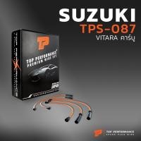 ราคา สายหัวเทียน SUZUKI VITARA คาร์บู ตรงรุ่น TOP PERFORMANCE JAPAN TPS 087 สายคอยล์ ซูซูกิ วีทาร่า (5458502042)