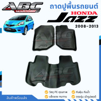 ราคา ถาดปูพื้นรถยนต์ ถาดยางปูพื้น เข้ารูป กันน้ำ สำหรับรถ Honda Jazz ปี 2008 2013 (21408799073)