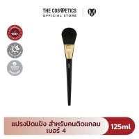 ราคา YSL Pinceau Poudre Powder Brush แปรงปัดแป้ง (22363809703)
