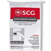 ราคา สั่งครั้งละ1ถุง สมาร์ทพลาสเตอร์ฉาบรอยต่อ เพื่อสมาร์ทบอร์ด 25 กิโล ปูนเอสซีจี (22457022255)