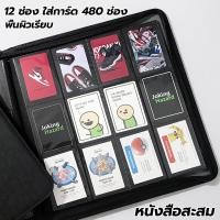 ราคา แฟ้มคาด แฟ้มสะสมการ์ด แฟ้มใส่การ์ด 9 12 ช่อง จุการ์ด 360 480ใบ มาพร้อมสายรัดยางยืดช่วยรัดปิดแฟ้ม (22605847795)