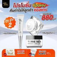 ราคา พร้อมส่ง ครีมบูเต้ไวท์ฟอร์เมน เซ็ทคู่ ครีมกันแดด บูเต้ไวท์ Beaute White (21765289316)