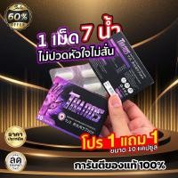 ราคา โปรพิเศษ1แถม1 Thanos อาหารเสริมผู้ชาย ธานอส นำเข้าจากญี่ปุ่น ปลอดภัย ไร้ผลข้างเคียง ของแท้100 (22597054529)