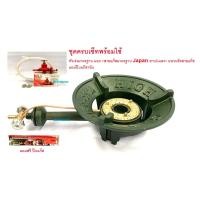 ราคา เตาแก๊ส เตาฟู่ เตาแม่ค้า ครบชุด วาวล์หัวเร่งมตรฐาน มอก สายแก๊สJapan2เมตรอย่างหนา เข็มขัดรัดสาย hight gas แถมปืนจุดแก๊ส (9036364837)