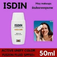 ราคา ISDIN FOTOULTRA 100 ISDIN ACTIVE UNIFY COLOR FUSION FLUID SPF50 ISDIN FOTOULTRA 100 ISDIN แอคทีฟ ยูนิฟาย คัลเลอร์ ฟิวชั่น ฟลูอิด SPF50 จัดส่งในวันเดียวกัน (22332944532)