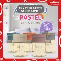 ราคา CAMERA VALUE PACK ถ้วย คละสี AKA เก็บน้ำนมแม่ PPSU สีพาสเทล เก็บน้ำนมหรืออาหารเด็ก นึ่งได้ ฟรีซได้ แพ็คละ 3 ขวด (22664980320)