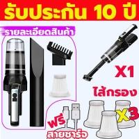 ราคา รับประกัน 10 ปี ดูดฝุ่นในรถ 2in1 เครื่องดูดฝุ่นในรถ 98000Pa พลังดูดซุปเปอร์ เครื่องดูดฝุ่นไร้สาย550Wพลังงาน ที่ดูดฝุ่นในรถยน เครื่องดูดในรถ เครื่องดูดฝุ่นรถ เครื่องดูดฝุ่น เครื่องดูดฝุ่นขนาดเล็ก ที่ด 