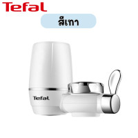 ราคา Tefal เครื่องกรองน้ำ ที่กรองก๊อกน้ำ water filter กรองน้ำประปา เครื่องกรองน้ำดื่ม ต่อปลายก๊อก เครื่องกรองต่อปลายก๊อกน้ำ ใช้ในครัวเรือน ดื่มน้ำสะอาดได้โดยตรง เครื่องกรองน้ำ 7 ชั้น กรองน้ำ เครื่องกรองน้ำ