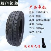 ราคา 145 70R12ยางสุญญากาศ Chaoyang 165 155 65 70 13 14ยางลวดเหล็กยางรถสี่ล้อไฟฟ้า (14723509295)