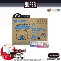ราคา ทิชชู่คุมะ 230 แผ่น ยกลัง คุมะ KUMA Facial Tissue กระดาษทิชชู่เช็ดหน้า รุ่น230แผ่น 1ลัง 40 ห่อ (21441083209)