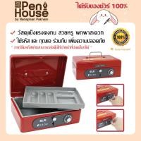 ราคา ELM 8802 กล่องเซฟนิรภัย กล่องเซฟ ตู้เซฟ กล่องเซฟแต่งงาน สีเเดง เก็บเงิน เก็บเครื่องเพชร (22235974801)