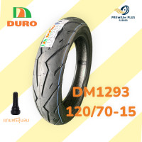 ราคา 120 70 15 DURO รุ่น Dm1293 ยางรถ Aerox ยางรถ Xmax ยางรถ Forza350 แบบไม่ใช้ยางใน ราคาถูก ยางปี2024 (22259267297)