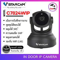 ราคา VSTARCAM IP Camera กล้องวงจรปิด มีระบบ AI รุ่น C7824WIP สีขาว ดำ By Cam4U (7336034016)