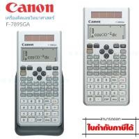 ราคา เครื่องคำนวณวิทยาศาสตร์ Canon F 789SGA (9734385732)