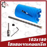 ราคา โฮลซอเจาะคอนกรีต ก้านโรตารี่ SDS Plus กระบอกยาว160 MM พร้อมดอกนำร่อง โฮลซอเจาะผนัง โฮลซอเจาะปูน โฮลซอเจาะกำแพง (20727882988)