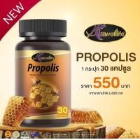 ราคา AWL Propolis โพรโพลิส ลดการระคายเคือง 30 แคปซูล Auswelllife (22097492702)