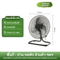 ราคา พัดลมอุตสาหกรรม 18 นิ้ว พัดลมตั้งพื้น พัดลมอุตสาหกรรม พัดลมตั้งโต๊ะ พัดลมตั้งพื้น ใบพัดลมอลูมิเนียมหนา 3 ใบ พัดลมตั้งพื้นกำลังแรงสูง (22074069556)