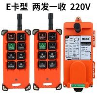 ราคา รีโมทคอนโทรลไร้สายใช้ในอุตสาหกรรมยูดิง F21 E1B เครนยกรอกไฟฟ้าเครนยกรถเครนควบคุมระยะไกล (21150184644)