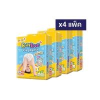 ราคา BabyLove Playpant Nano Power Plus กางเกงผ้าอ้อมเด็ก ขายยกลัง 4แพ็ค (9740603543)