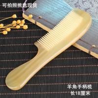 ราคา หวีเขาจามรีของแท้หวีเขาควายสีขาวเพิ่มความหนาแบบธรรมชาติหวีนวดเส้นลมปราณแบบไฟฟ้าสถิตป้องกันของขวัญสำหรับทั้งผู้ชายและผู้หญิง (20061188821)