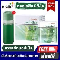 ราคา ส่งฟรี คลอโรฟิลล์ giffarine คลอโรฟิลล์แท้100 คลอโรฟิลล์ ซีโอ อาหาร กิฟฟารีน ขับล้างสารพิษ กลิ่นแอปเปิ้ล ชงกับน้ำ 1 5 ลิตร ขับถ่ายดี มีใยอาหาร (22584195956)