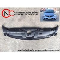 ราคา พลาสติกหลังหน้ากระจัง HONDA CIVIC FD ปี2006 2011 แท้ พลาสติกบังหม้อน้ำ ตัวบน (15290619473)