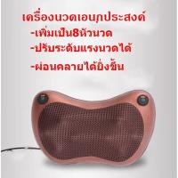 ราคา หมอนนวดเอนกประสงค์ 2ปุ่ม หัวนวด8หัว สีแดง บริการเก็บเงินปลายทาง สำหรับคุณ (16217929407)