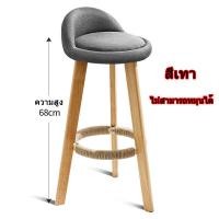 ราคา พร้อมส่ง เก้าอี้สูง ผ้าลินิน เก้าอี้สูงบาร์ เก้าอี้บาร์ 68cm เก้าอี้ไม้ กันลื่น เก้าอี้คาเฟ่ เก้าอี้สูง 68 ซม เฟอร์นิเจอร์ (22472462847)