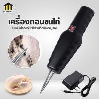 ราคา Marino เครื่องถอนขนไก่ไฟฟ้า อุปกรณ์ถอนขนสัตว์ปีก สำหรับ ไก่ ไก่งวง ไก่กินี นกกระทา เป็ด ห่าน ฯลฯ (22637860281)