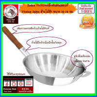 ราคา Zebra หัวม้าลาย ม้าลาย กระทะVitalux ขนาด 30 38 ซม กระทะทรงลึก กระทะ กระทะจีน กระทะด้ามไม้ กระทะด้ามไม้สัก กะทะ กระทะสแตนเลส กะทะ กระทะม้าลาย (22168766071)