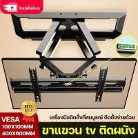 ราคา มาตรวัดระดับน้ำ JUCHI ขาแขวน tv ติดผนัง ติดตั้งง่ายด้วย ขนาด32 42 43 55 60 65 75นิ้ว แบริ่งรับน้ำหนักหกแขน TV LCD LED พอดี100 เล็กแขวนทีวี ขาแขวนทีวี ที่แขวนทีวี ขาตั้งแขวนทีวีจอแบน ทีวีติดผนัง ขายึดท
