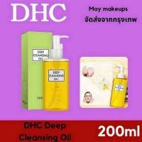 ราคา DHC Deep Cleansing Oil 200ml น้ำมันล้างหน้า แอดได้ลึกถึงรูขุมขน ดีเอชซี คลีนซิ่งออยล์ ควบคุมความมัน ลดสิว คลีนซิ่ง คลีนซิ่งบาล์ม จัดส่งในวันเดียวกัน (22332617643)