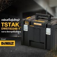 ราคา DEWALT DWST83343 1DWST83344 1DWST83345 1DWST83346 1DWST83347 1DWST83395 1DWST82732 1DWST17871 1 (22420391361)