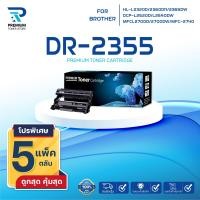 ราคา PACK 5 ตลับดรัมเทียบเท่า DR 2355 D2355 2355 DR2355 DRUM LASER TONER FOR BROTHER HL 2700 HL L2320D HL L2360DN (21813771402)