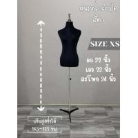 ราคา หุ่นเหล็กผ้ายืด หุ่นโชว์ผ้ายืด หุ่นโชว์เสื้อ หุ่นโชว์ หุ่นโชว์เสืิอผ้ายืด ฐานเหล็ก สินค้าพร้อมส่ง รับประกันสินค้า 15 วัน (20832964018)