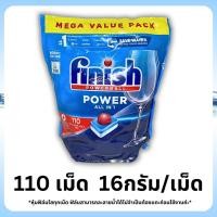 ราคา Finish Power All in1 Dishwasher ผลิตภัณฑ์ล้างจานชนิดก้อน 110 เม็ด สำหรับเครื่องล้างจานอัตโนมัติ (22362851583)